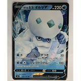 Carte Pokémon Darumacho de galar Officielle version Japonaise S4 023/100